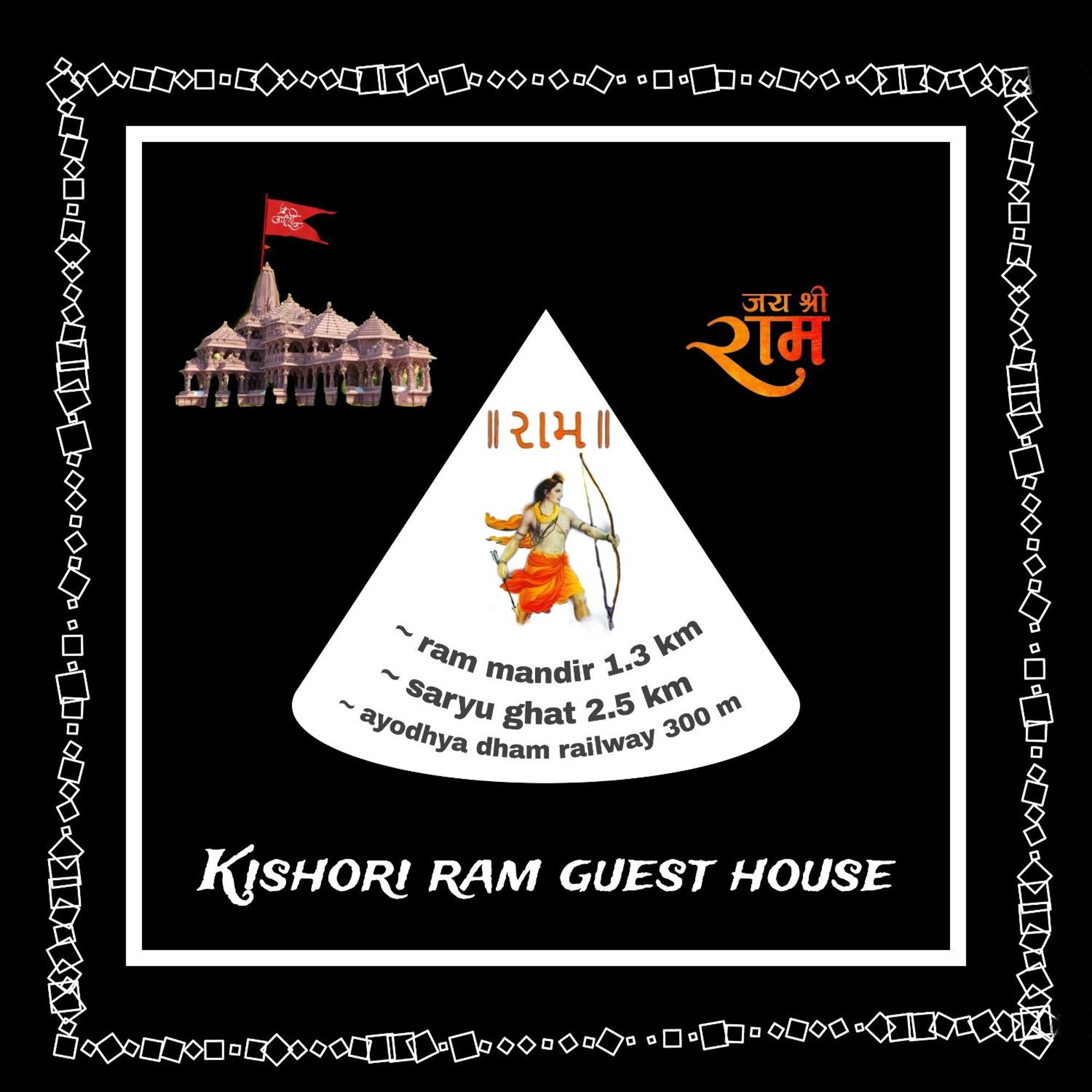 Kishori Ram Homestay Near Ayodhya Dham Railway Εξωτερικό φωτογραφία